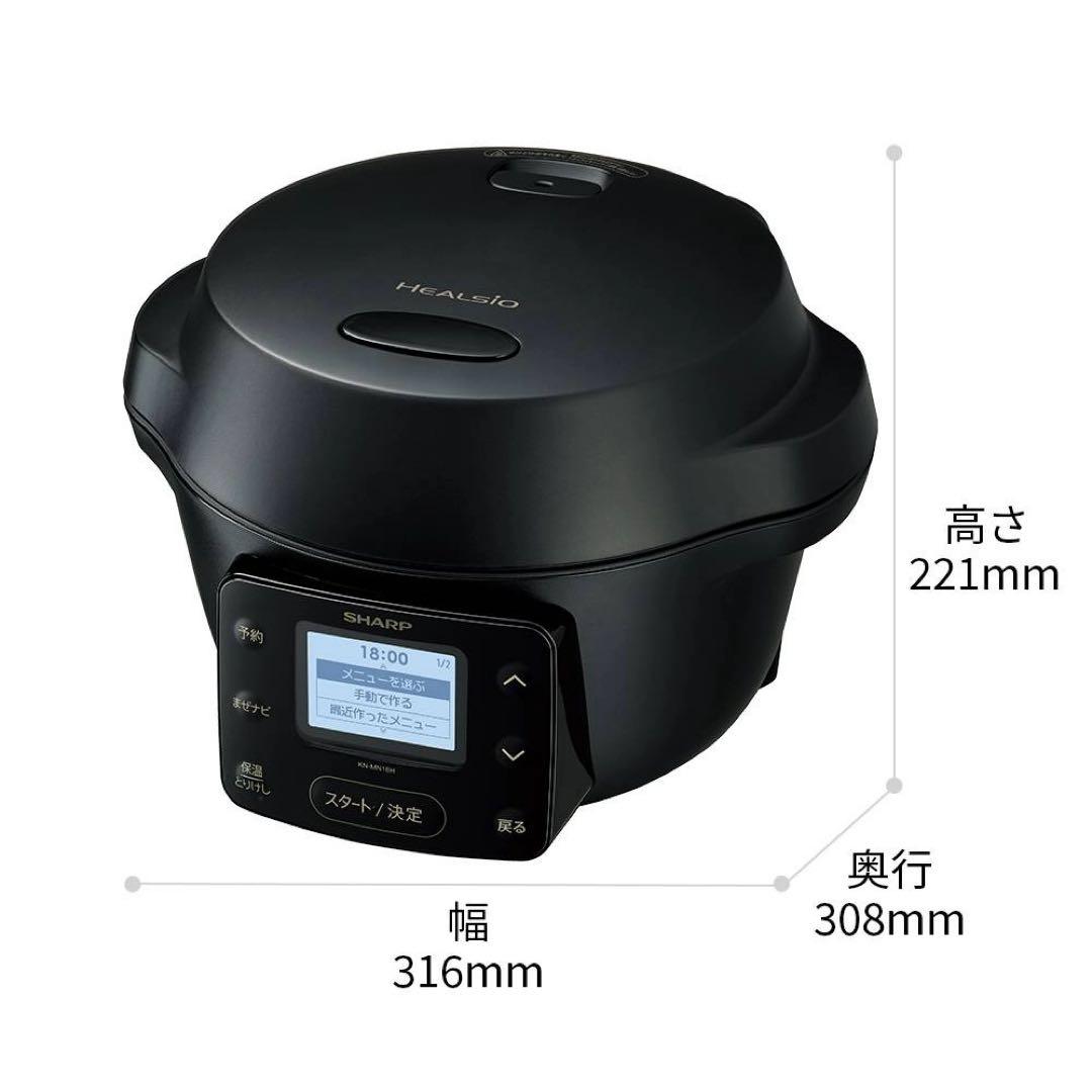 ★新品未使用★ SHARP ヘルシオ ホットクック KN-MN16H-B