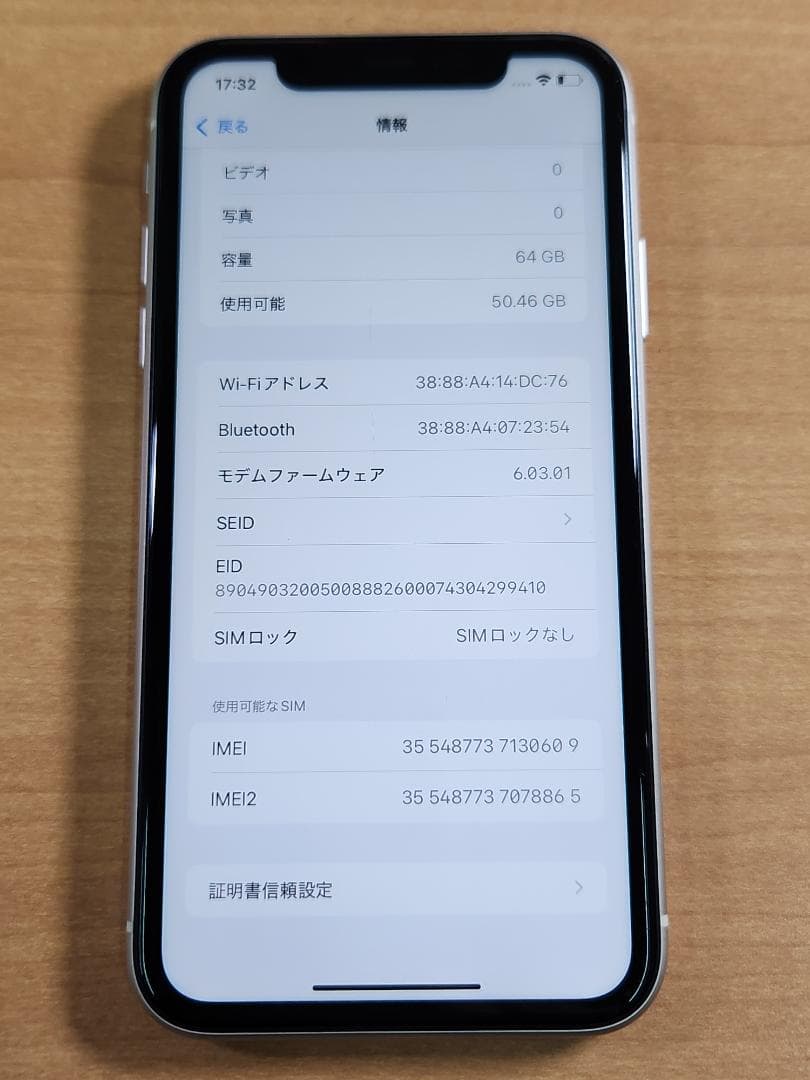 スマートフォン本体 020400L iPhone11 A2221 64GB