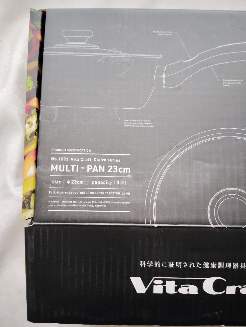 箱入り　新品未使用　ビタクラフト クレアマルチパン 23cm