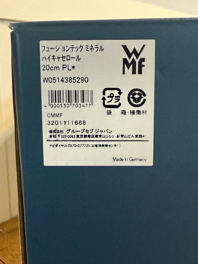 新品 フュージョンテック ミネラル ハイキャセロール 20cm ＰＬ