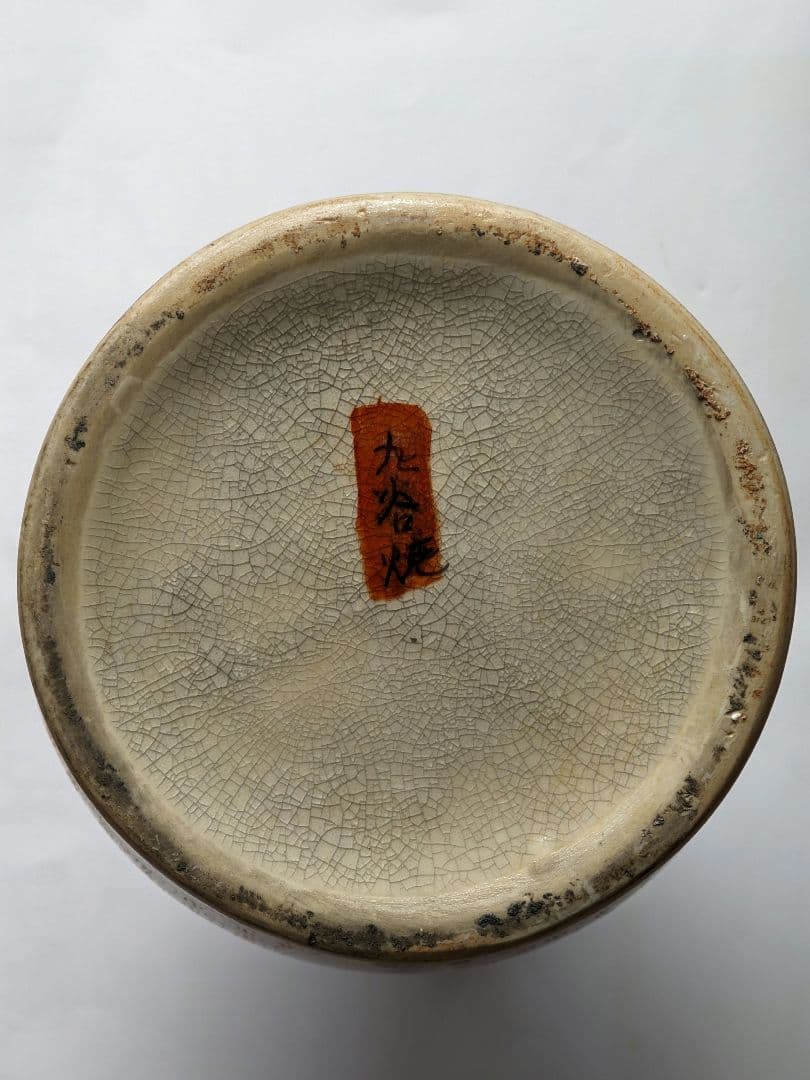 ♦越前 九谷焼 金彩色絵 花車遊女図 飾り壺 瓶花瓶 工芸品 コレクション骨董品