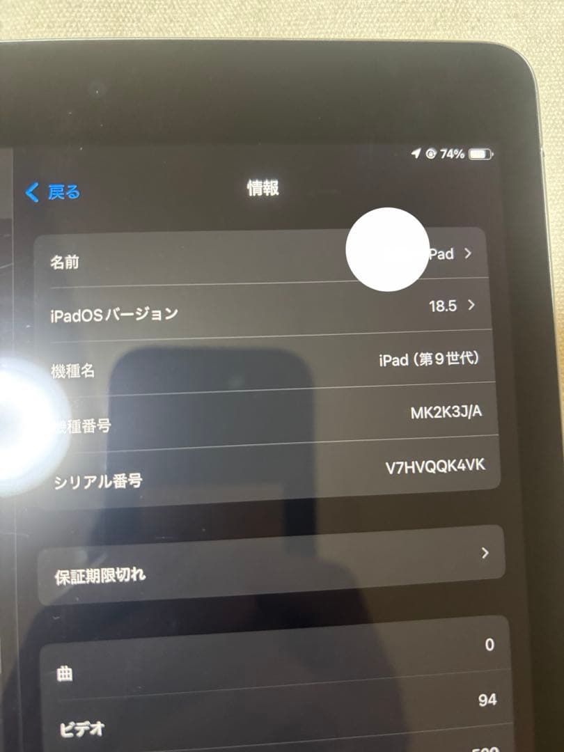 ipad 第9世代 SIMフリー 64GB バッテリー良好95%！