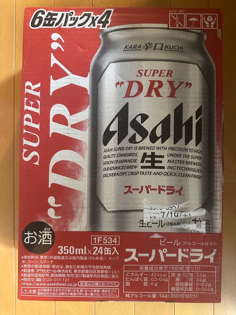 アサヒ　スーパードライ　2ケース　48本　350ml