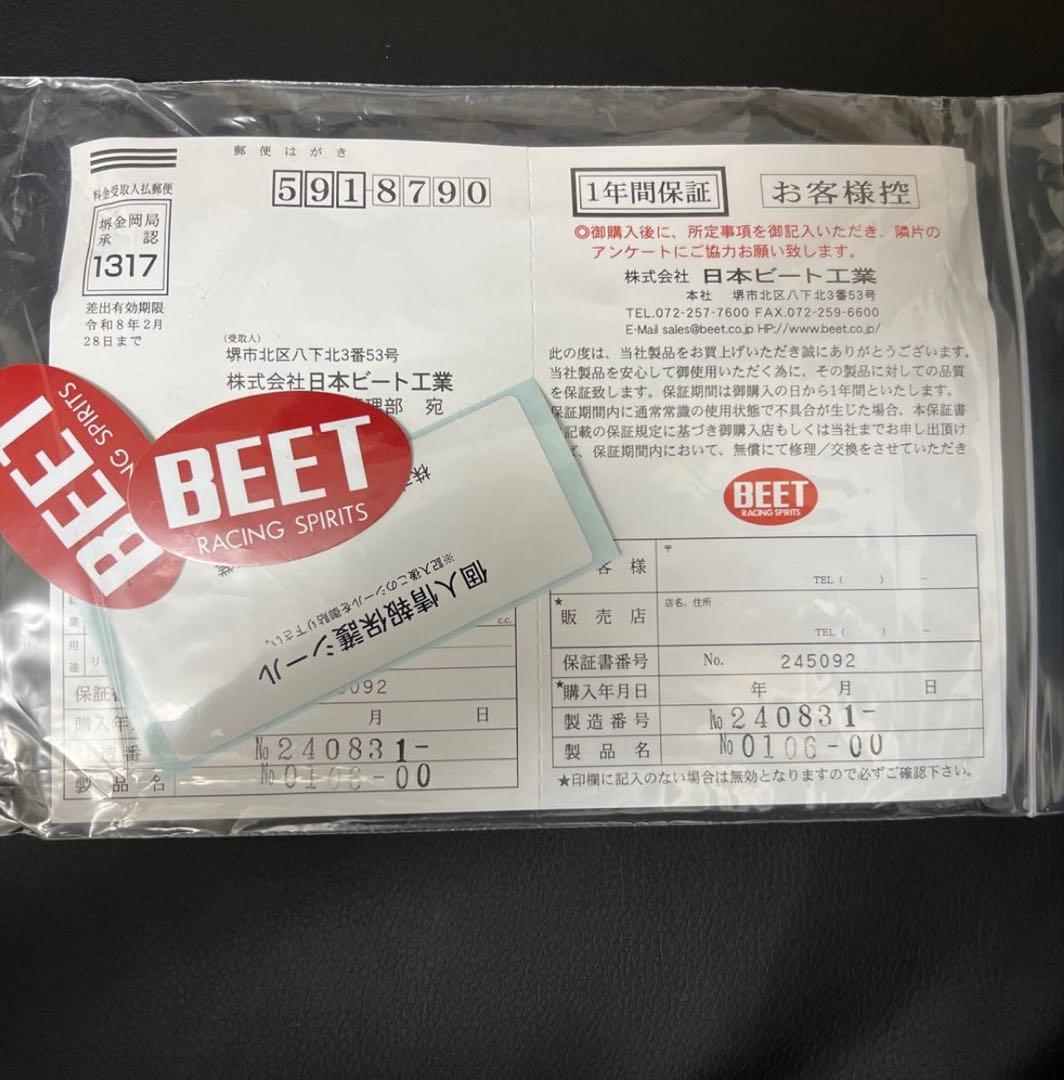 BEET JAPAN スーパーバンク ZEPHYR x 97-07