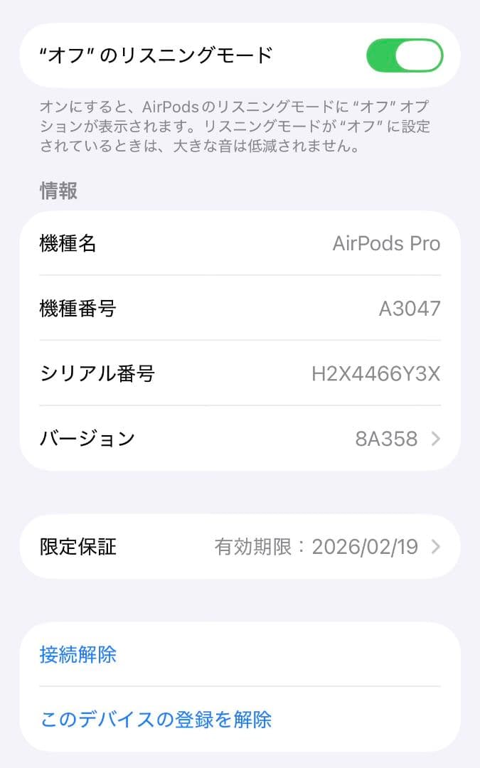 AirPods pro 第2世代 Type-C 保証付き
