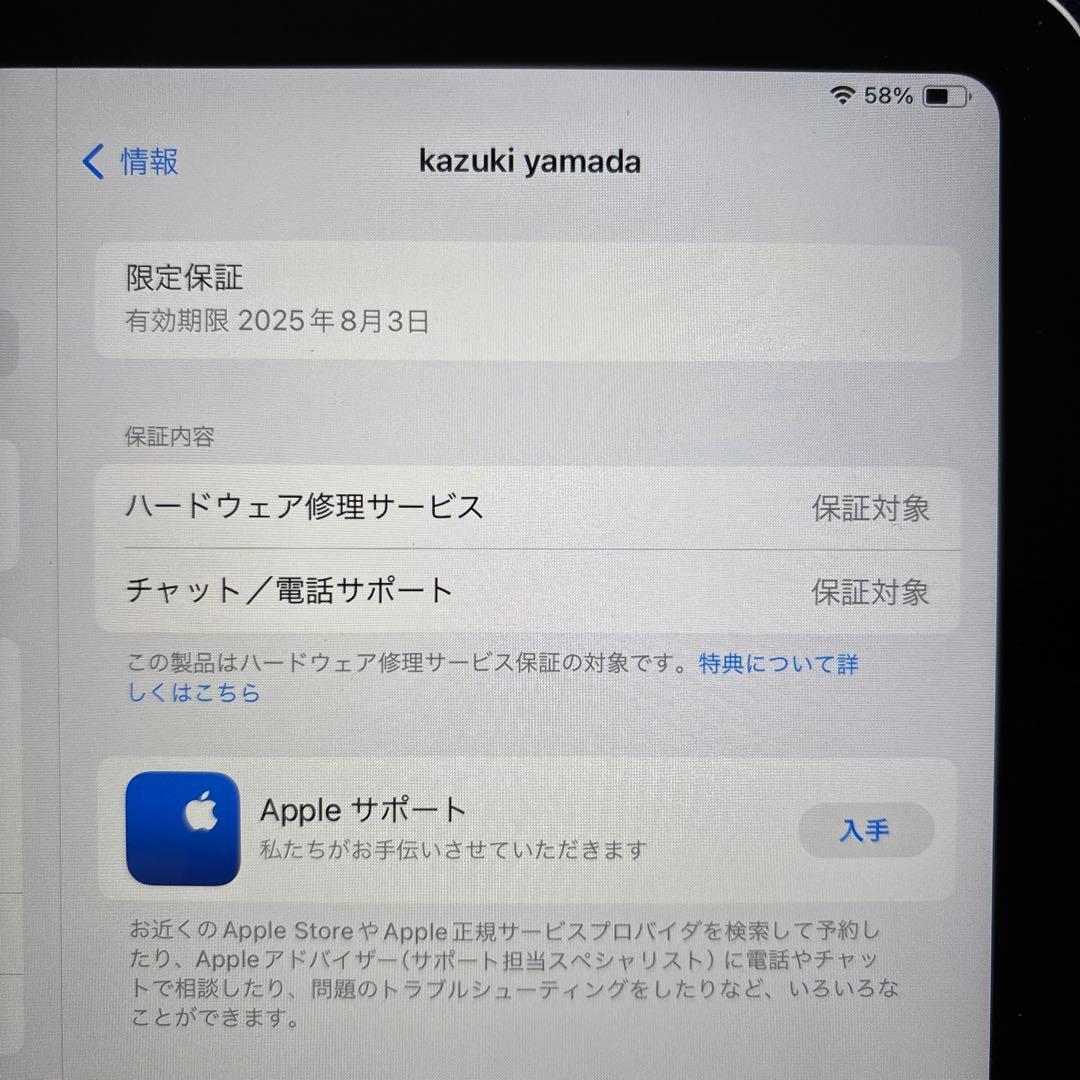 かど　iPad 第10世代　256GB
