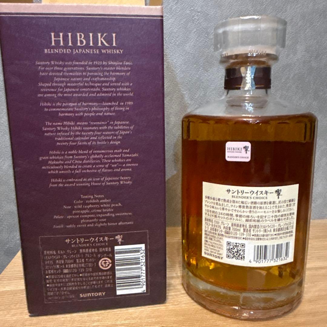 Hibiki ブレンダーズチョイス 750ml
