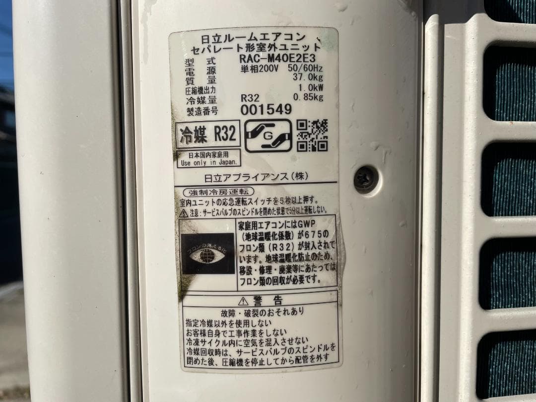 【直接引き取りのみ】HITACHI　4.0Kw　14畳用　RAS-M40E2E3