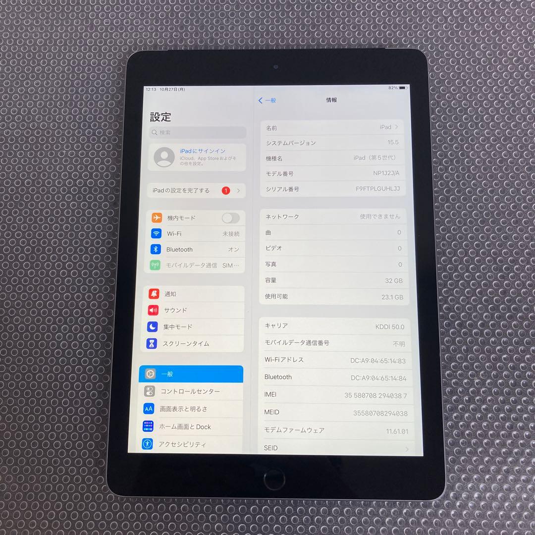 2856【早い者勝ち】電池ほぼ新品☆iPad5第5世代 32GB SIMフリー☆