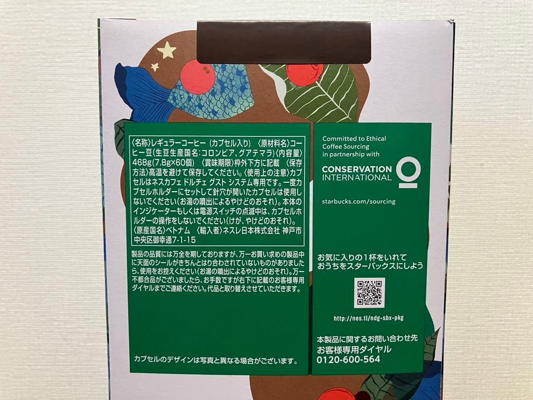 ★ドルチェグスト★ハウスブレンド120杯★