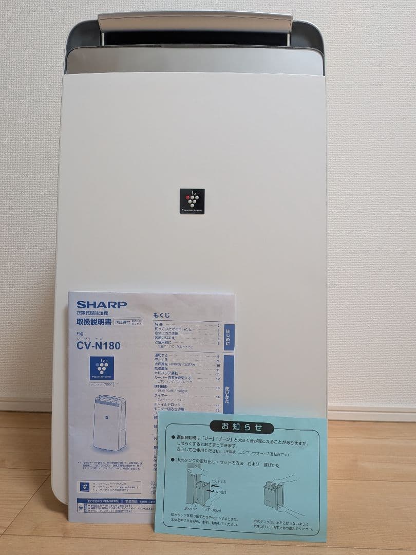 シャープ 衣類乾燥除湿機 CV-N180【2021年製】