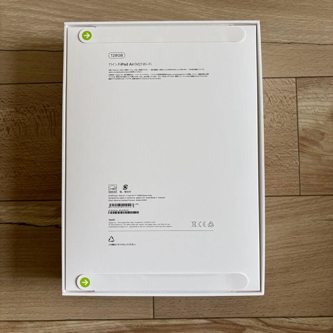 【新品】Apple iPad Air (M2) 128GB Wi-Fi グレー