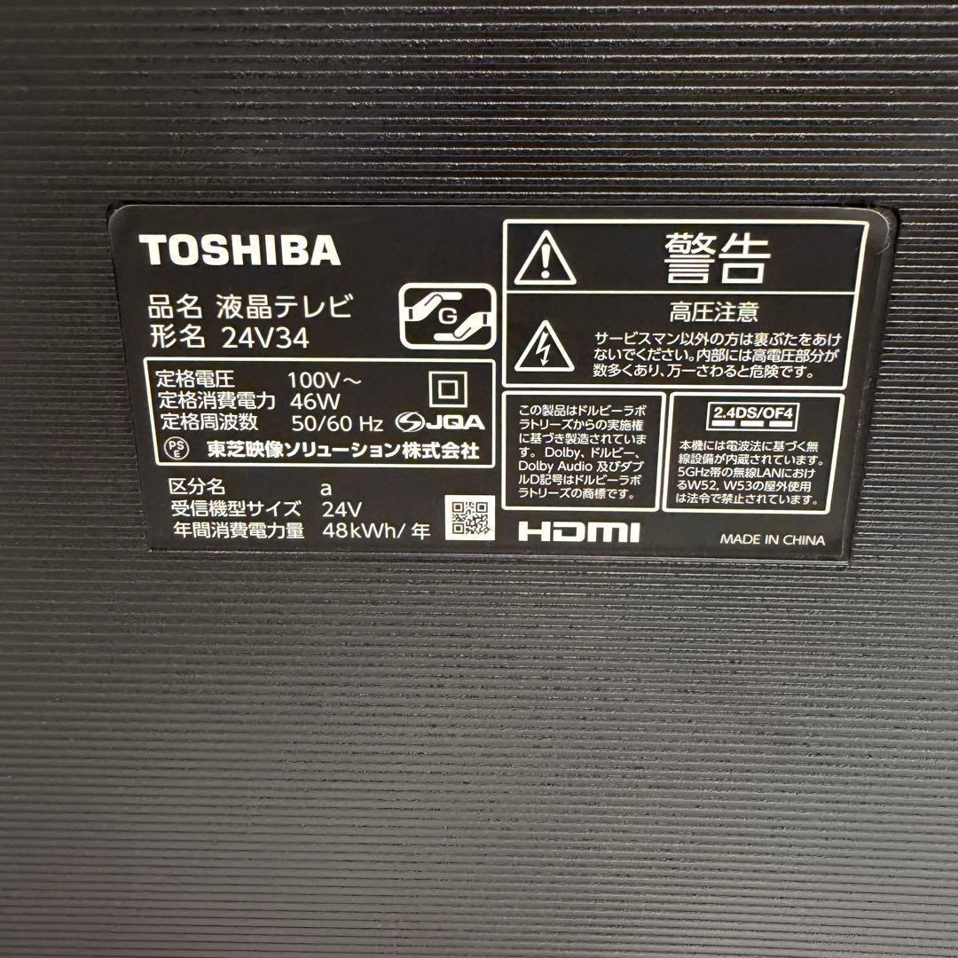 TOSHIBA REGZA テレビ 24v34 2023年製　動作確認済