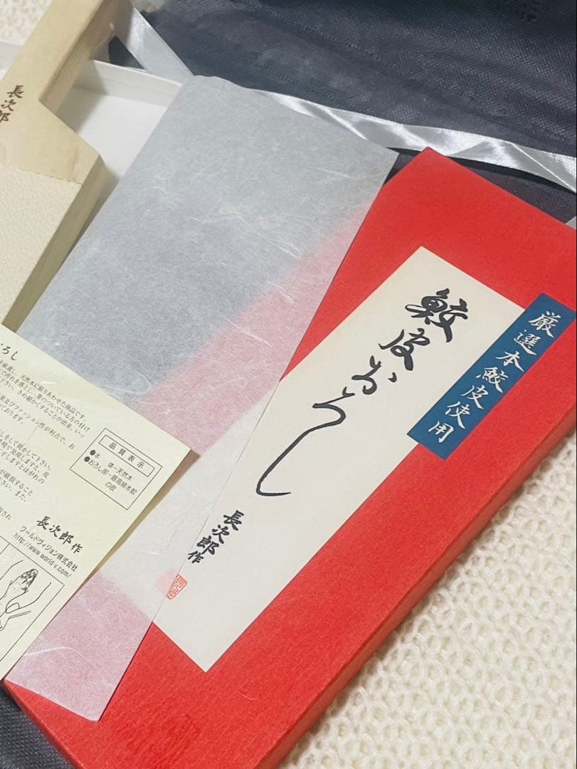 Yoppy 鮫皮おろし 長次郎 超特大 わさびおろし おろし金 鮫肌