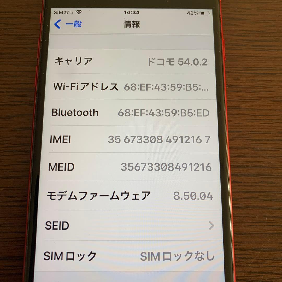 Apple iPhone 8 Plus レッド