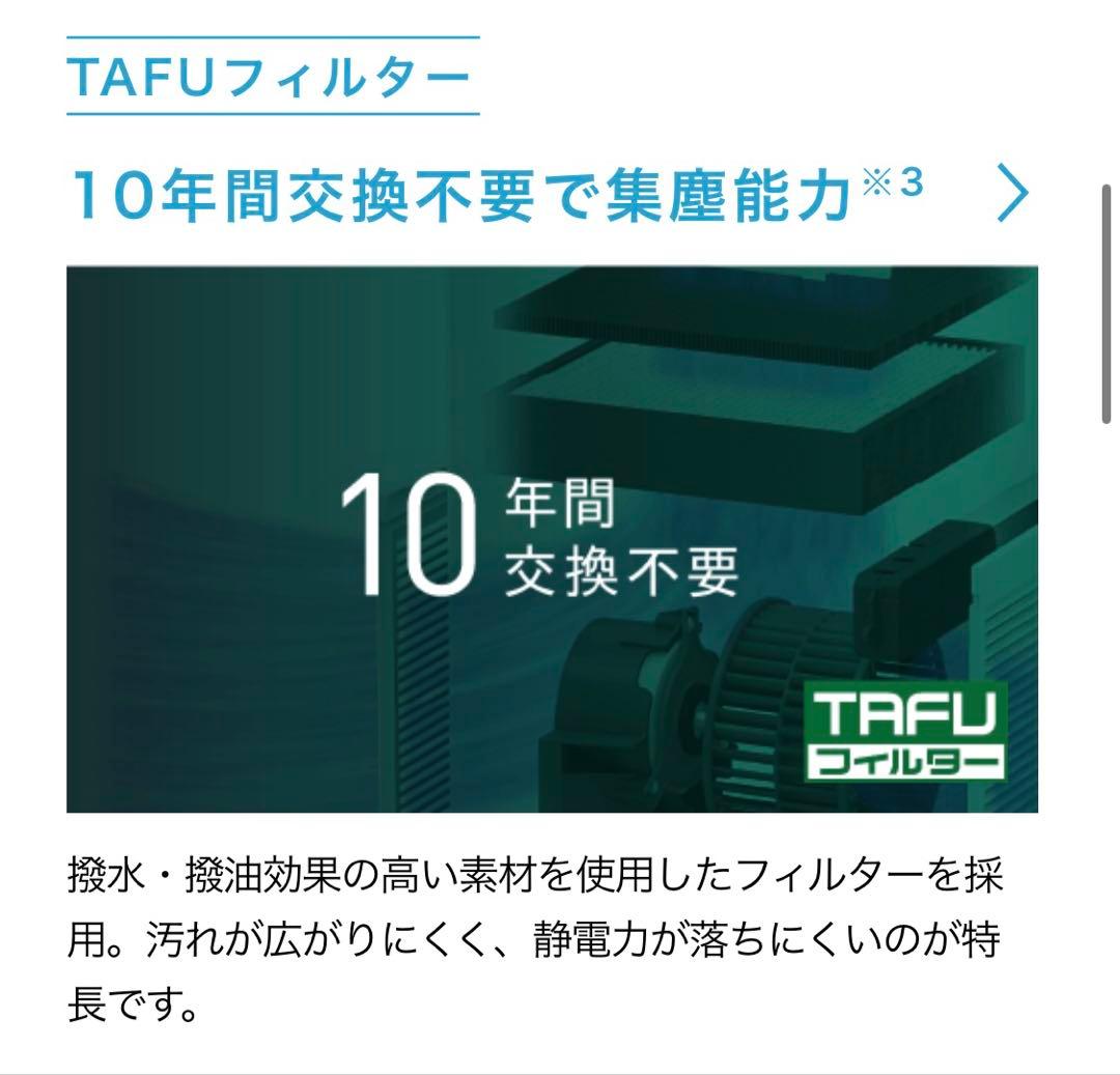 ダイキン空気清浄機最新機種ストリーマACM555A-W