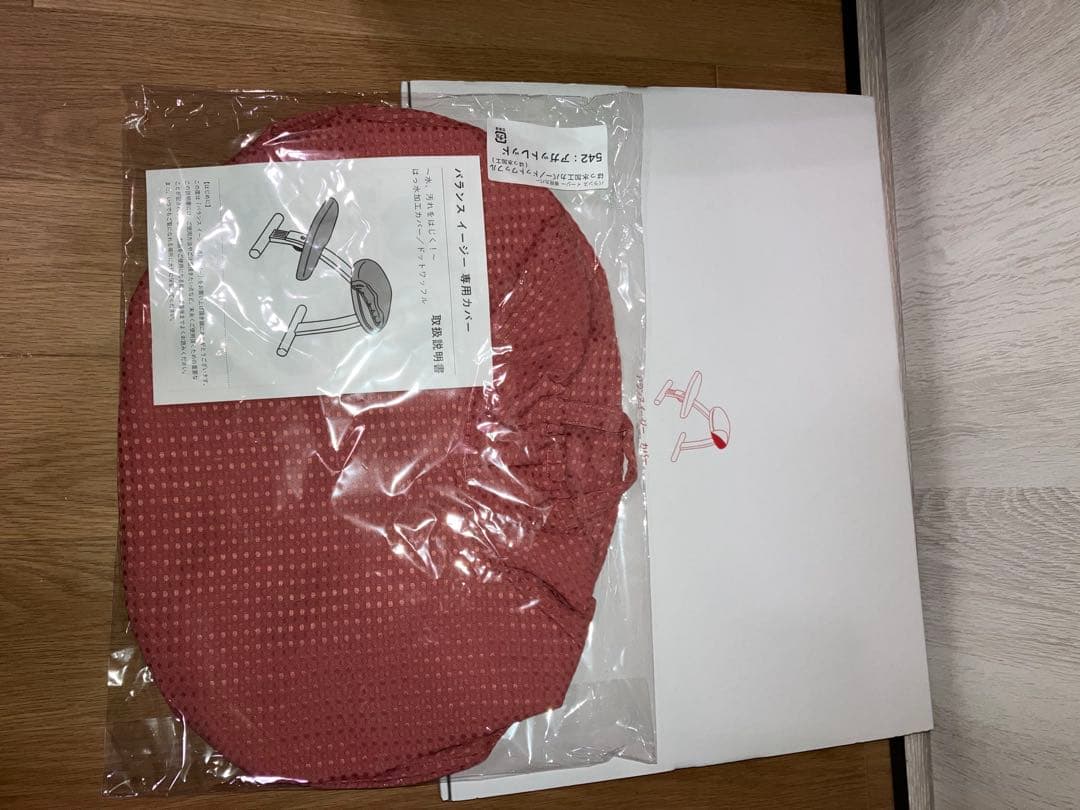 美品　バランスイージー バランスチェア リボ社 新品カバー付(アガットレッド)