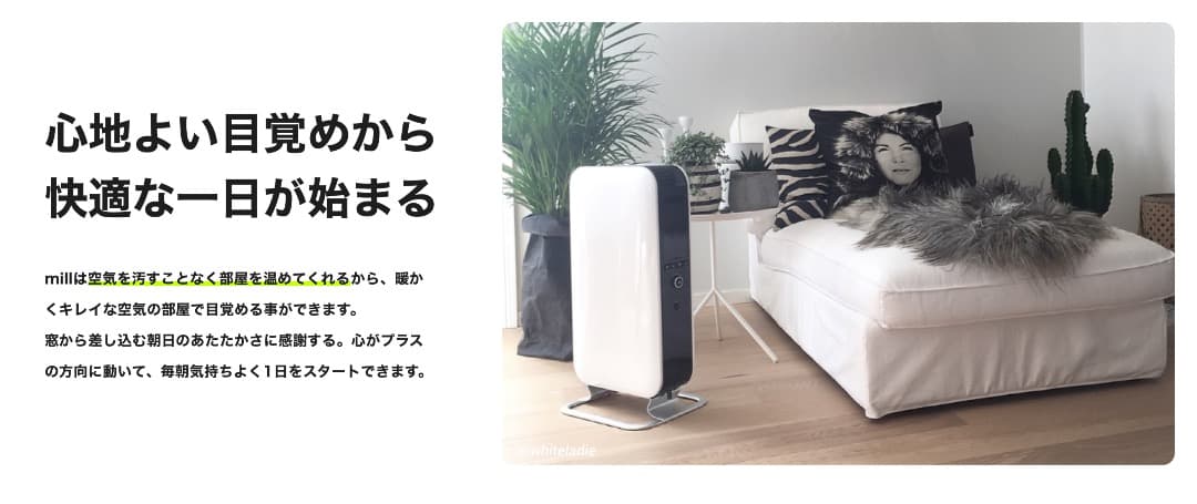 ミル mill YAB-H1200TIM-W オイルヒーター