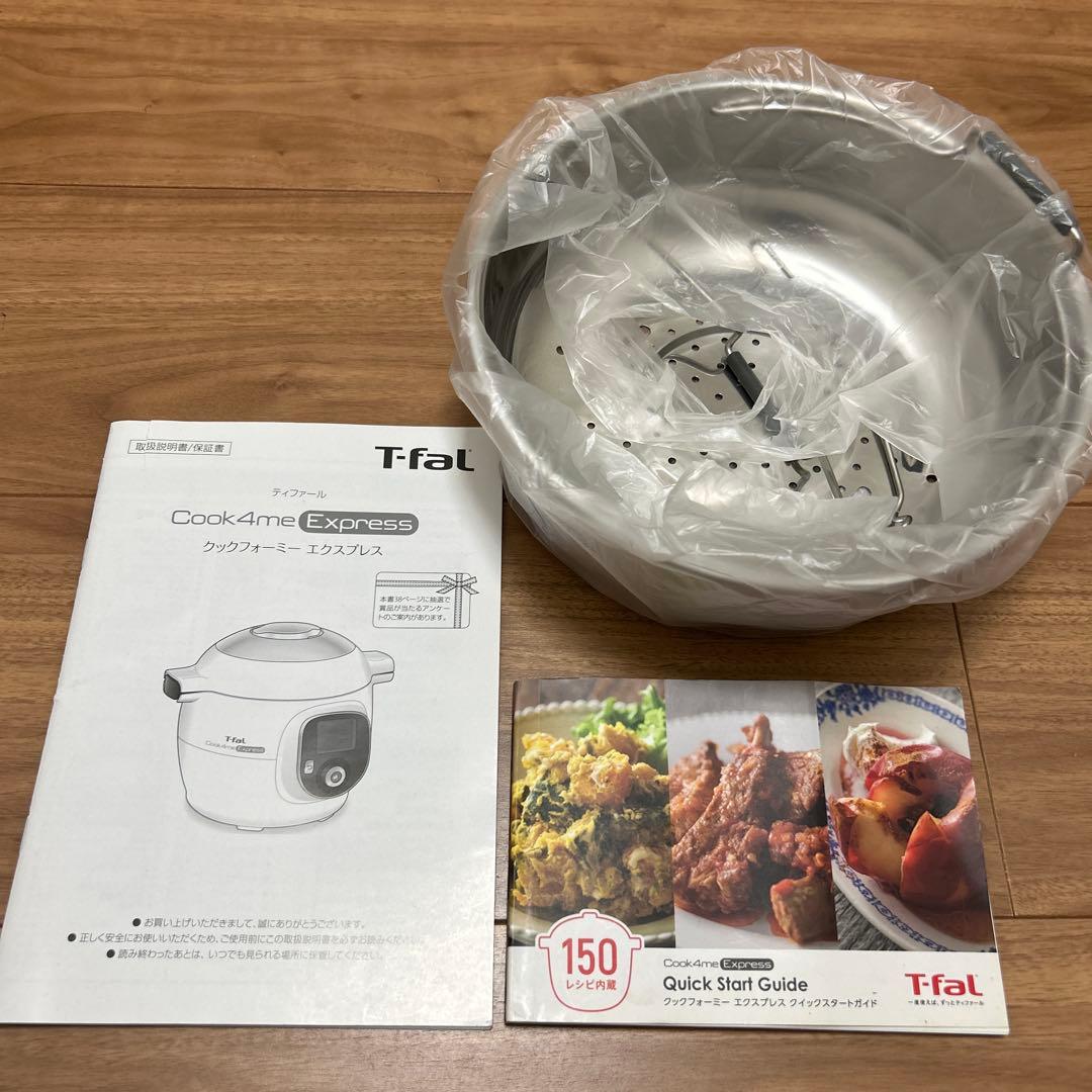 T-fal Cook4me Express 電気圧力鍋　※引っ越しのため断捨離中