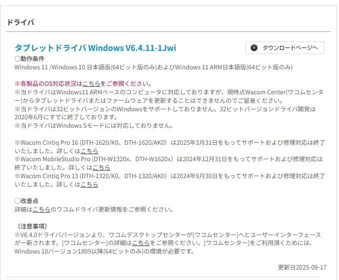 専用商品★美品ペンタブレットWacom Cintiq DTK1660K0-DA