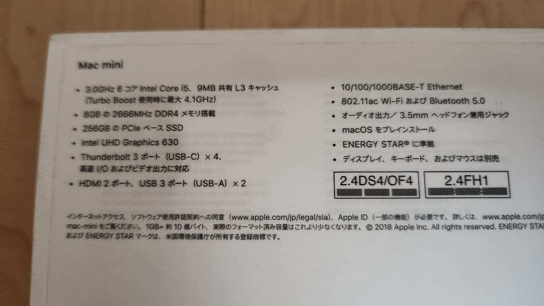 Macデスクトップ Mac mini2018 + Magic Keyboard