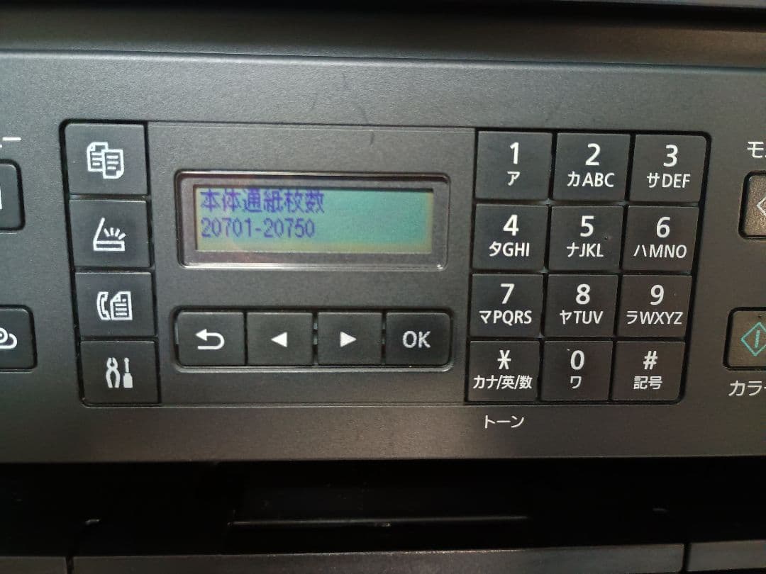 [68a]【動作良好】G7030 CANONプリンター　FAX 複合機