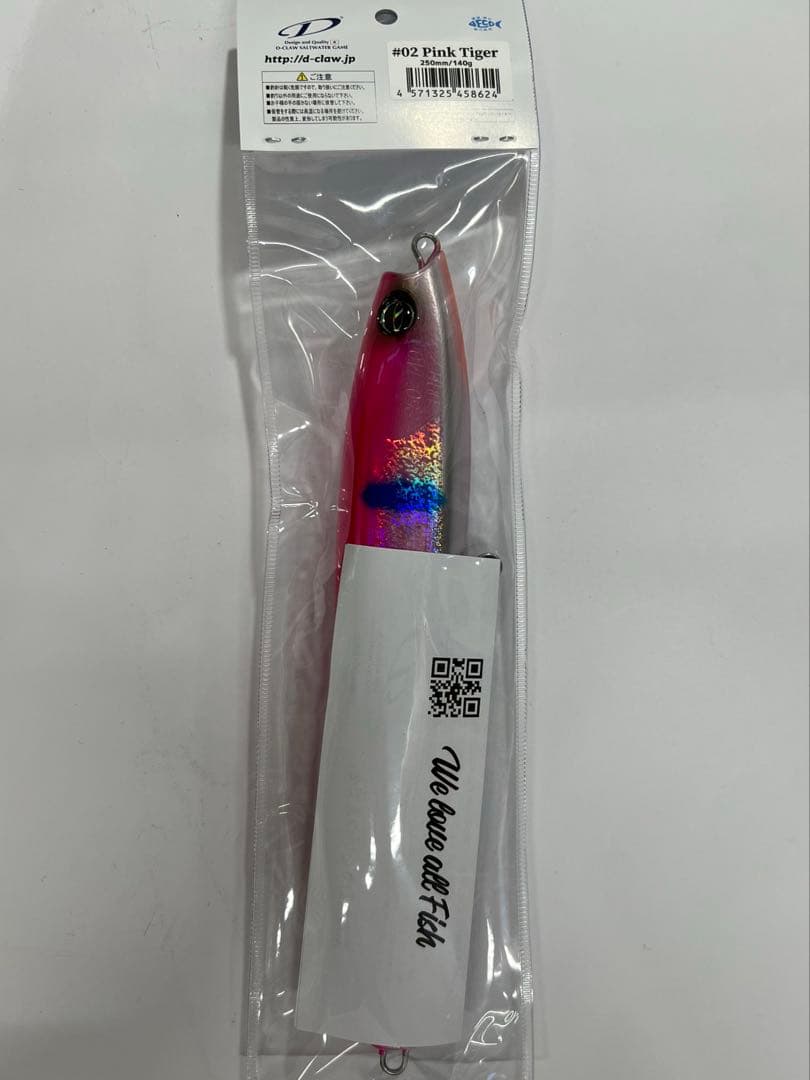 D-CLAW バブルス　250 ピンクタイガー