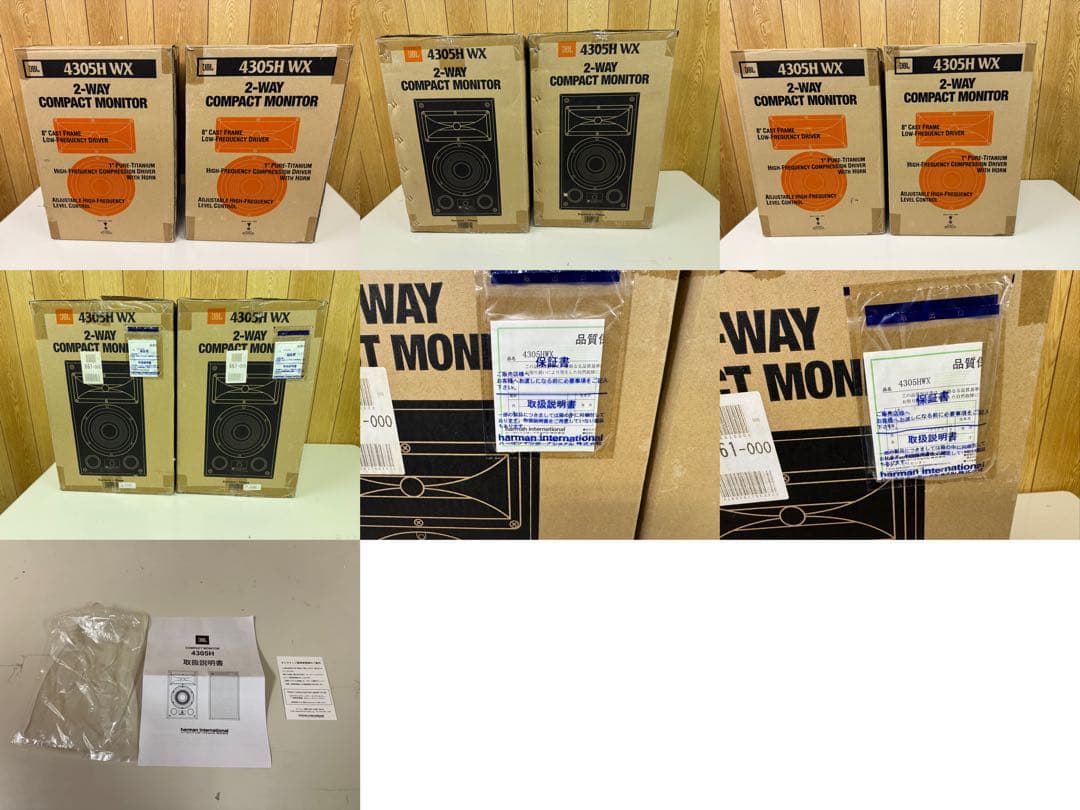 JBL 4305H WX スピーカー