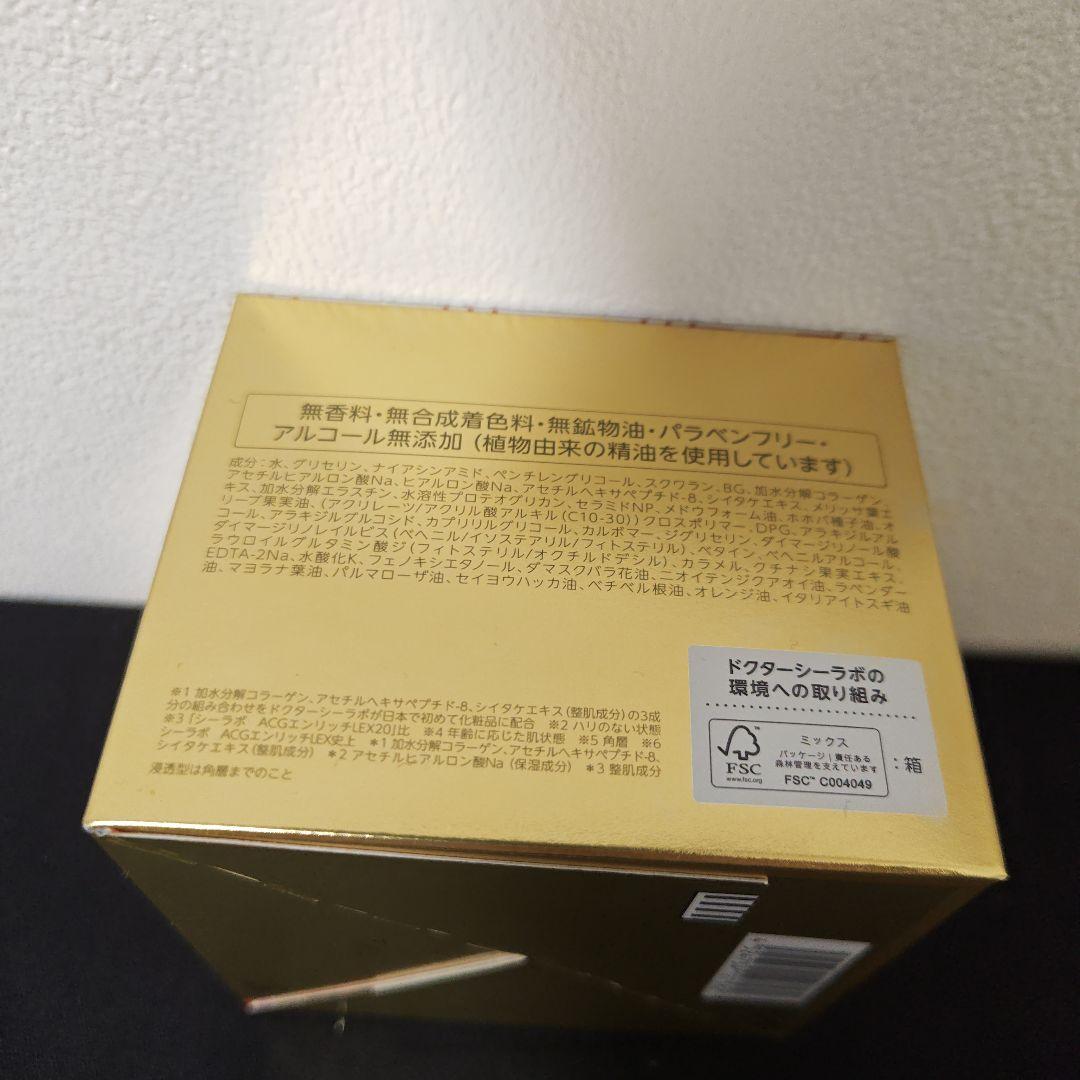 新品　ドクターシーラボ　金のゲル200g２個