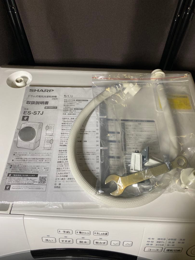 ぽっか　シャープ ドラム式洗濯乾燥機 ES-S7J-WL