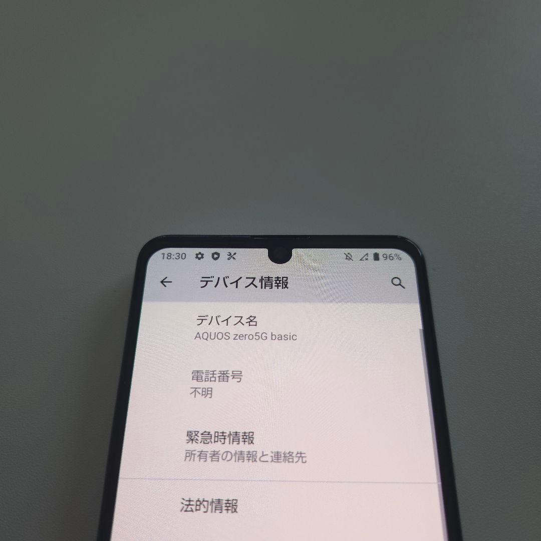 AQUOS zero5G basic アンドロイド12 シムフリー ７５４