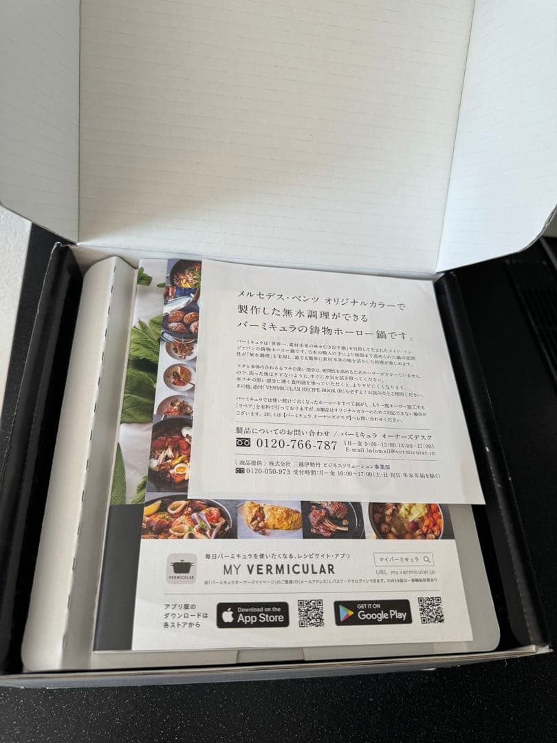 お値下げしました　新品未使用　バーミキュラ　18cm ヤナセベンツ