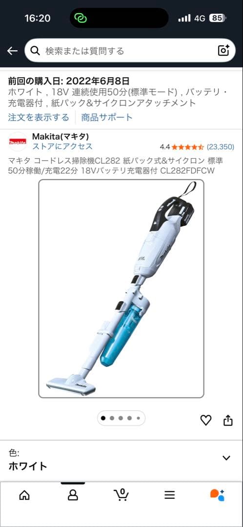 マキタ コードレス掃除機CL282 18Vバッテリ付 CL282FDFCW