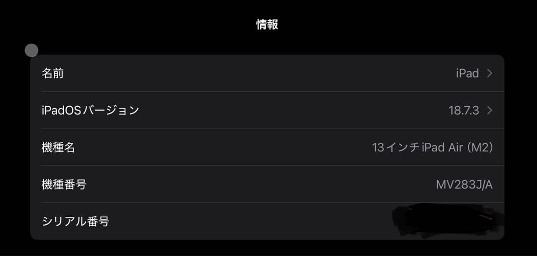 【13インチ】iPad Air M2 128GB+Magic Keyboard