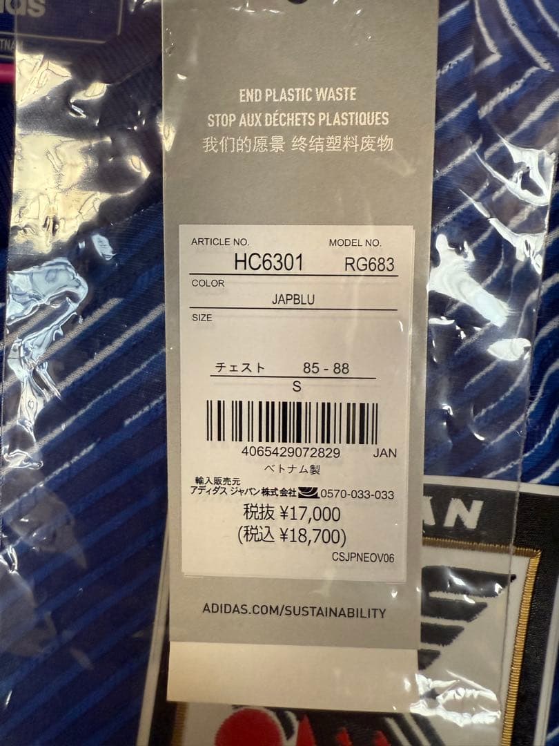 サッカー日本代表　ユニフォーム　南野拓実