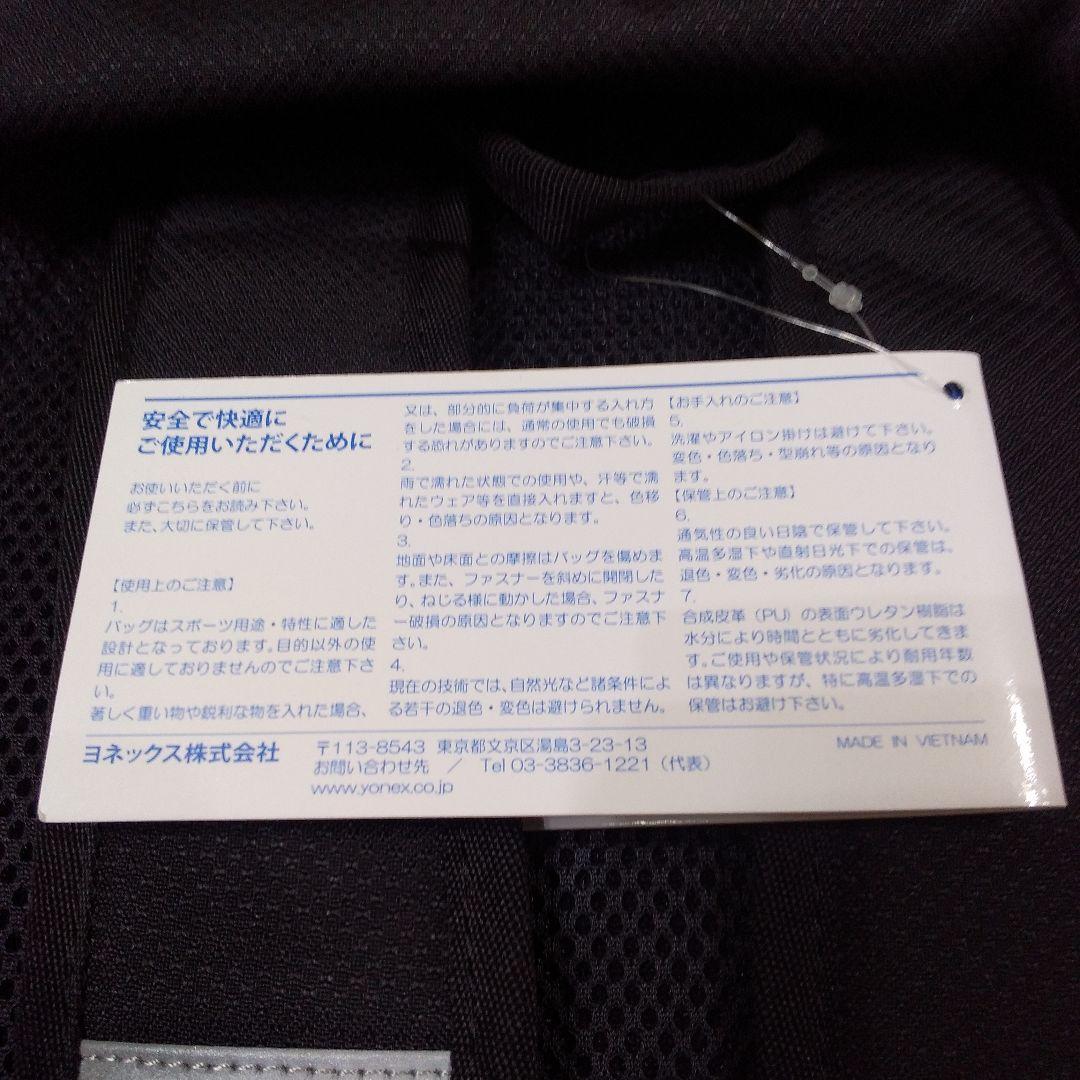 ☆YONEX ×フラット☆コラボ商品・バックパック・新品未使用未開封！