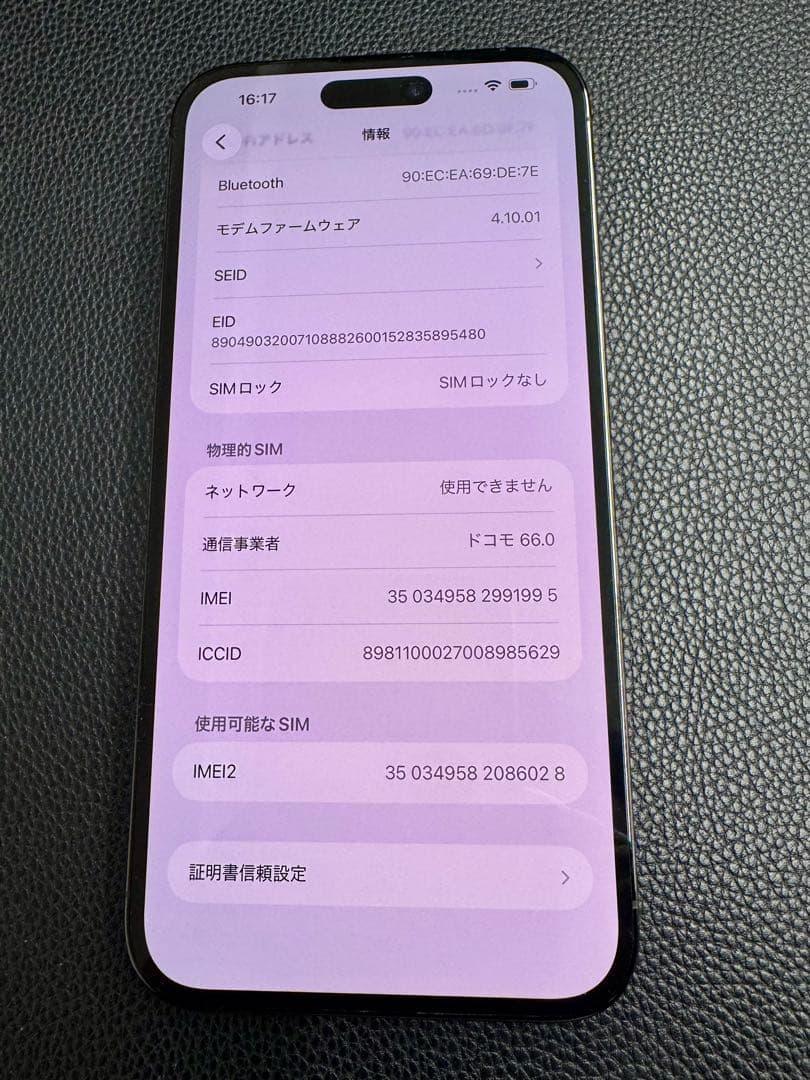 Apple iPhone 14 ProMax 256GB スペースブラック