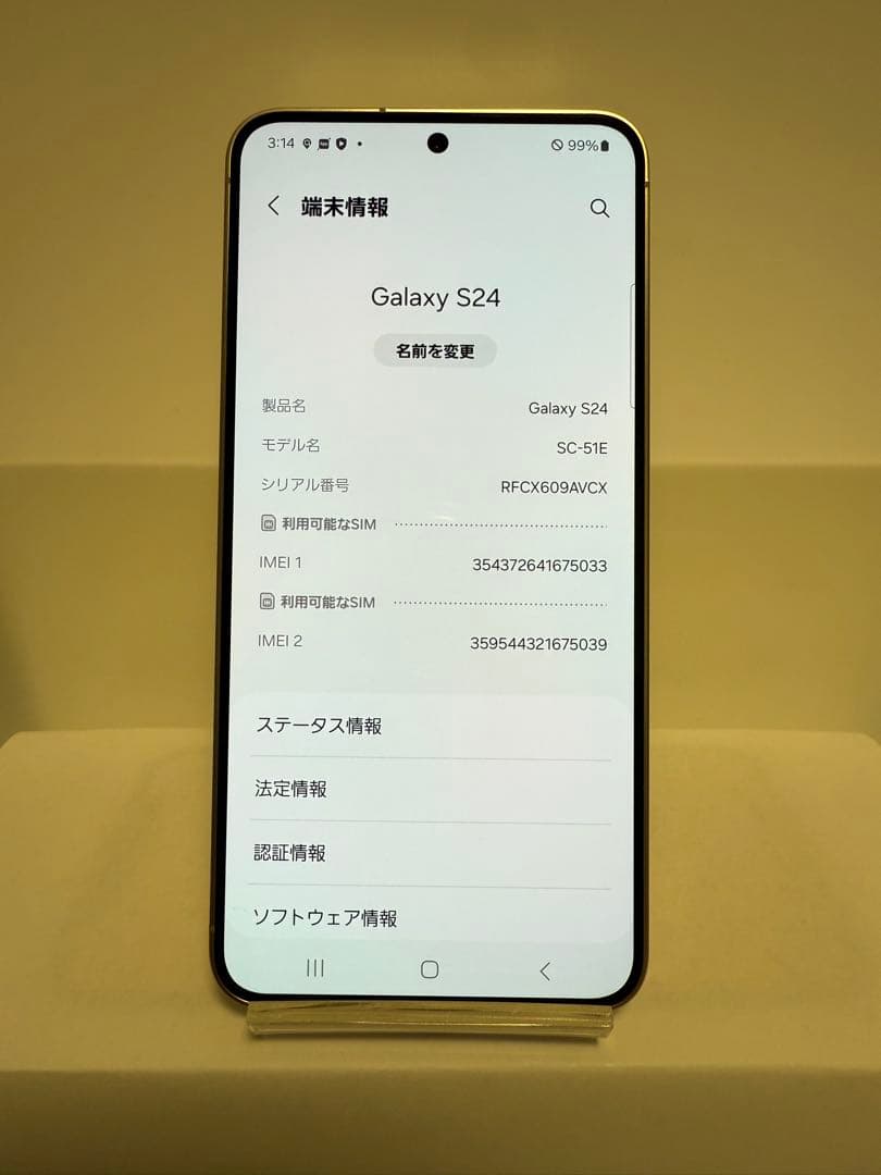 【4501】【Aランク】Galaxy S24 SC-51E ドコモ版SIMフリー