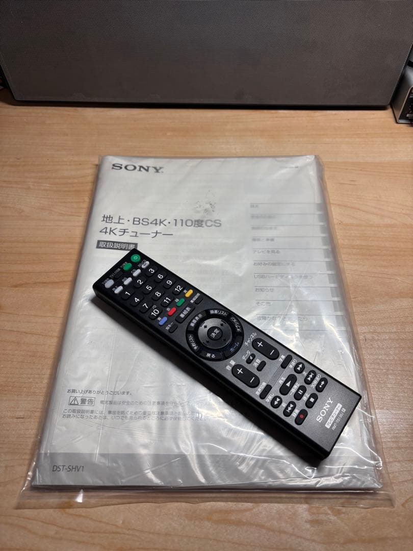 SONY 4Kチューナー DST-SHV1