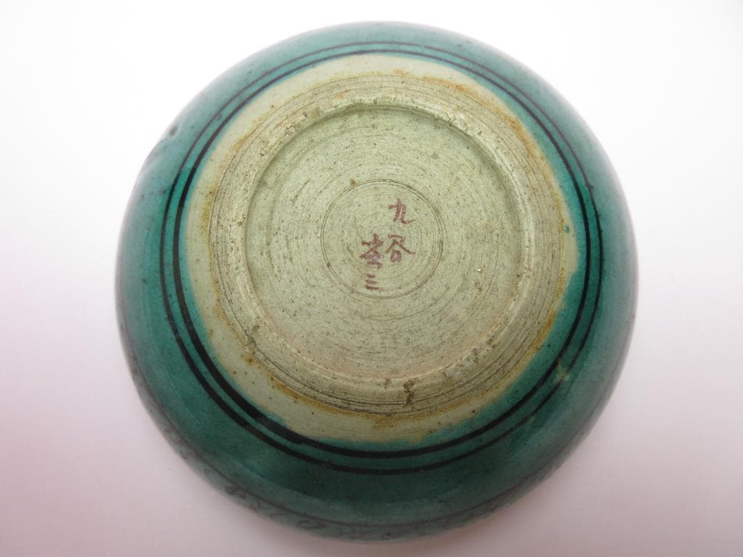 時代物 九谷 庄三 鶉紋 小鉢 7客 TN 87 70816