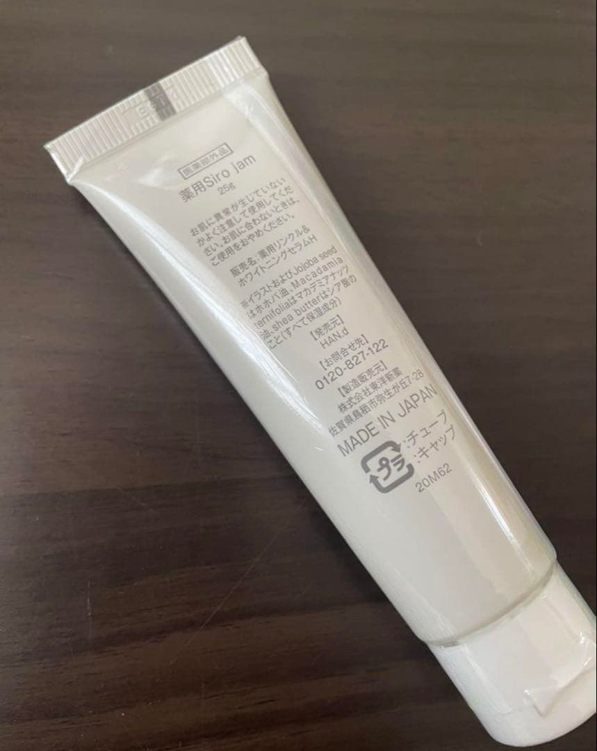 Siro jam ハンドセラム 25g 3本セット