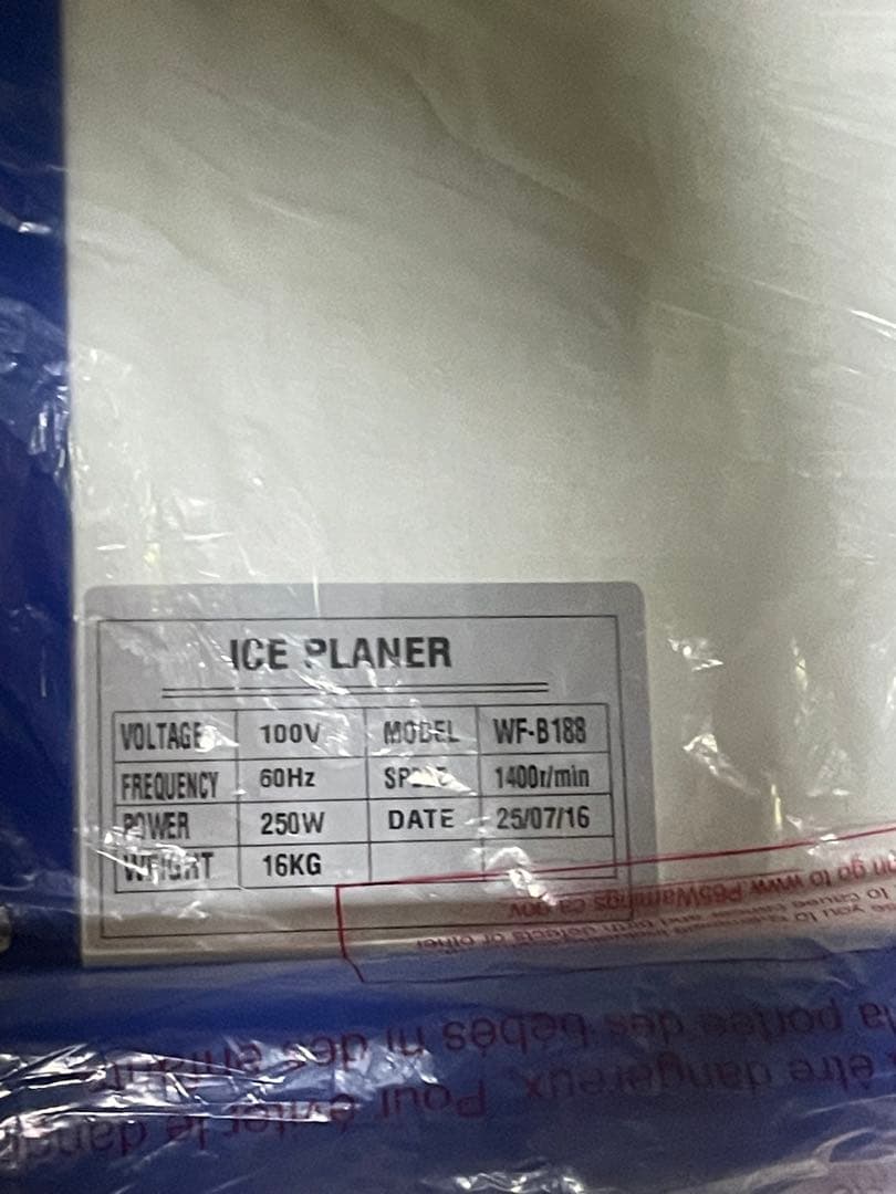 未使用　業務用　かき氷機　ICE SLICER