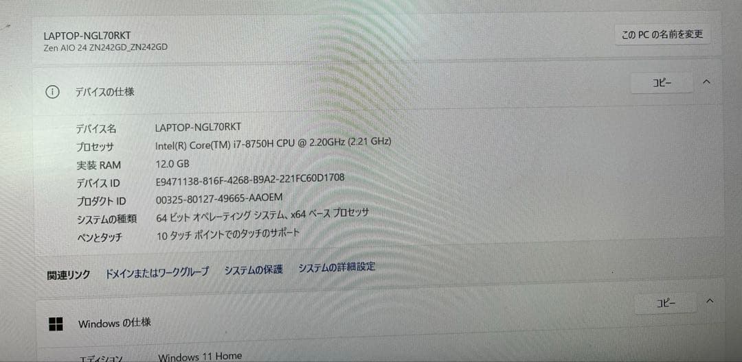 剛*ム様 ASUS 一体型PC Zen AIO 24 ZN242GD_ZN242