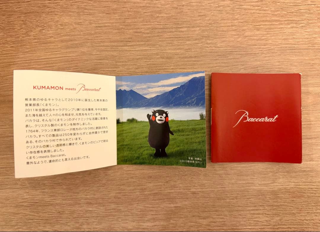 バカラ くまモン　フィギュリン　箱付　美品　熊本県ゆるキャラ