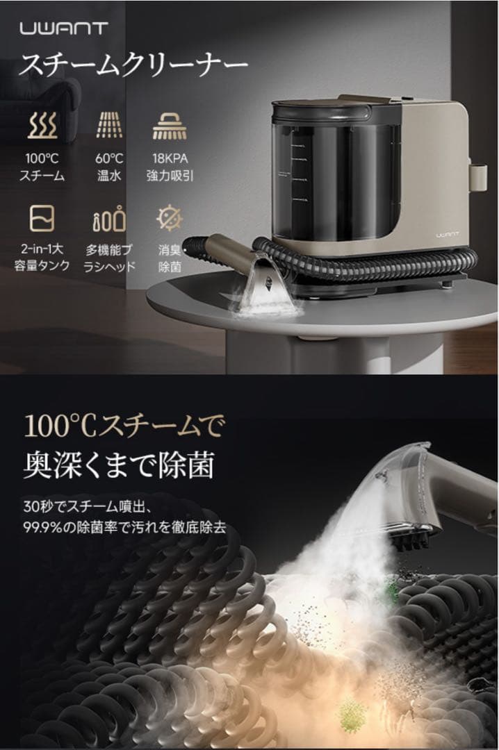 ⭐️100℃蒸気＆60℃加熱＆18000Pa超強吸引力⭐️スチームクリーナー