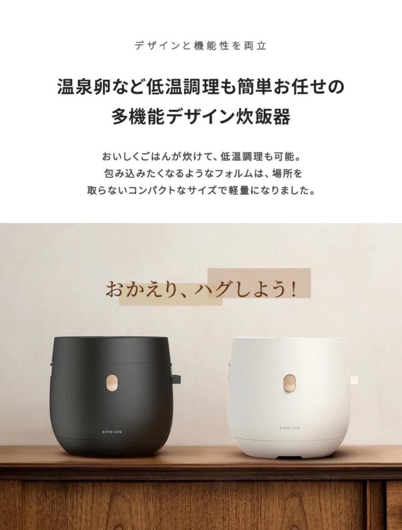 炊飯器 3合炊き 4合炊き 低温調理 早炊き マイコン おしゃれ 多機能 保温