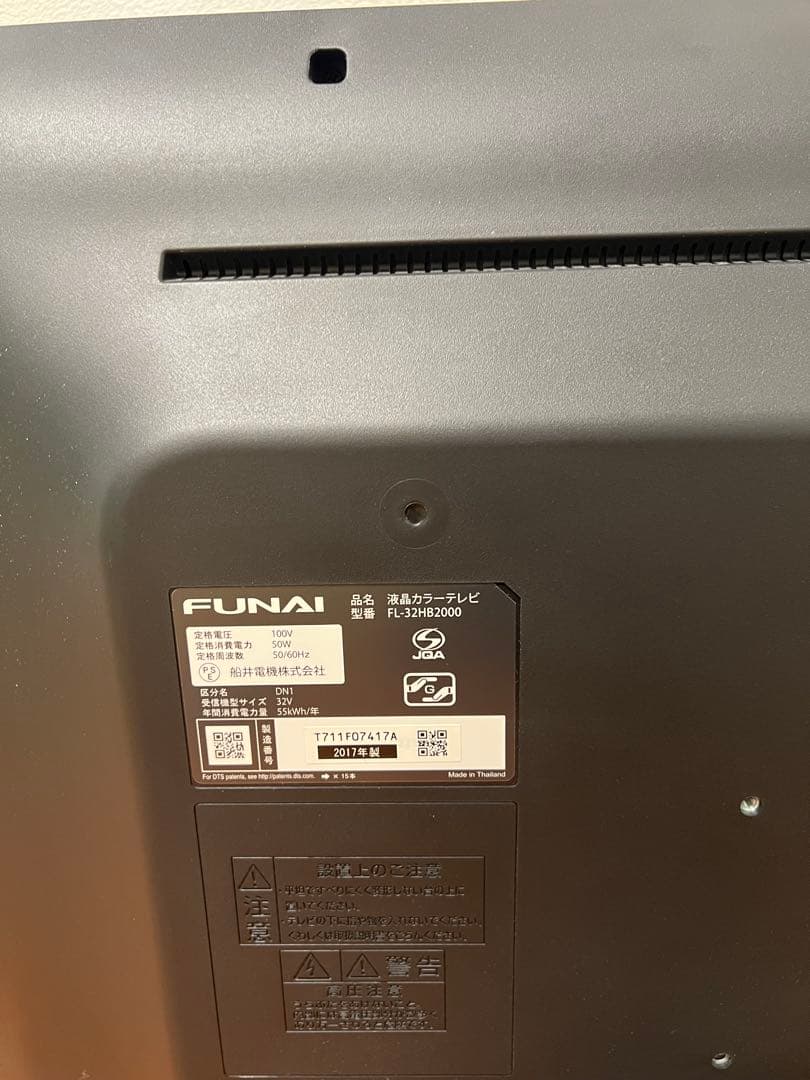 FUNAI すぐに録画可 液晶テレビ 32V型 FL-32HB2000