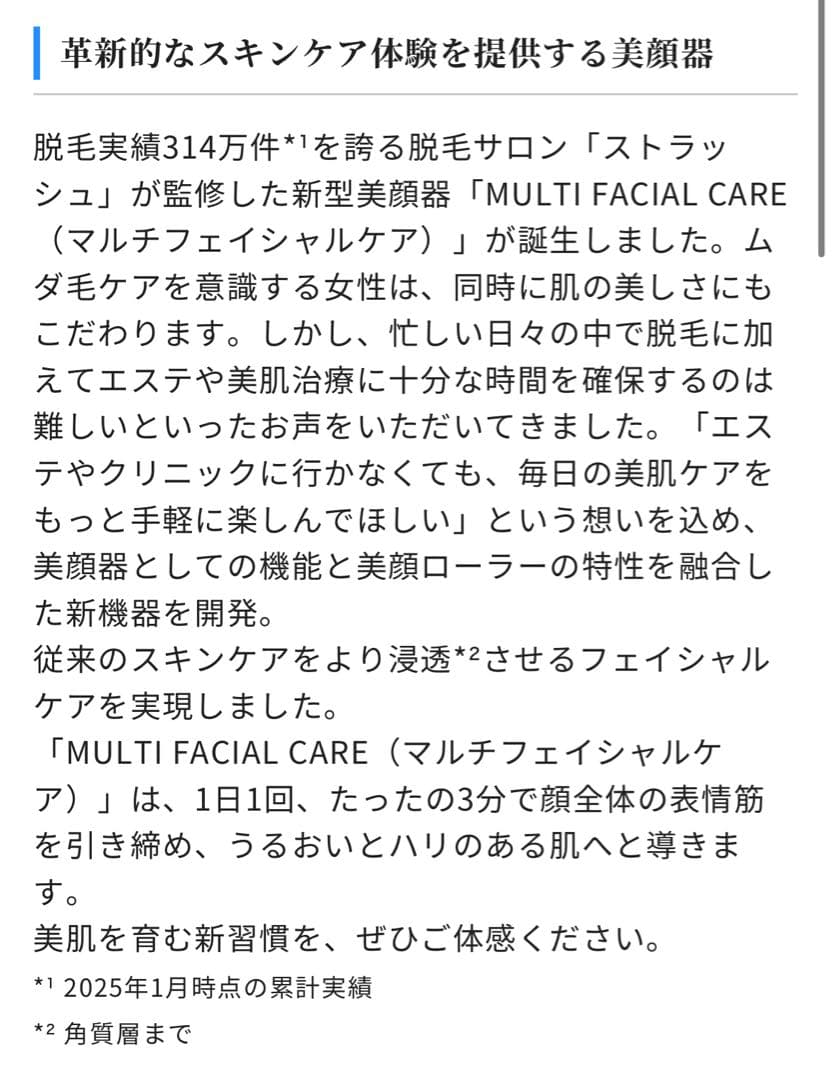 新品未使用 HADA TERASU MULTI FACIAL CARE 美顔器