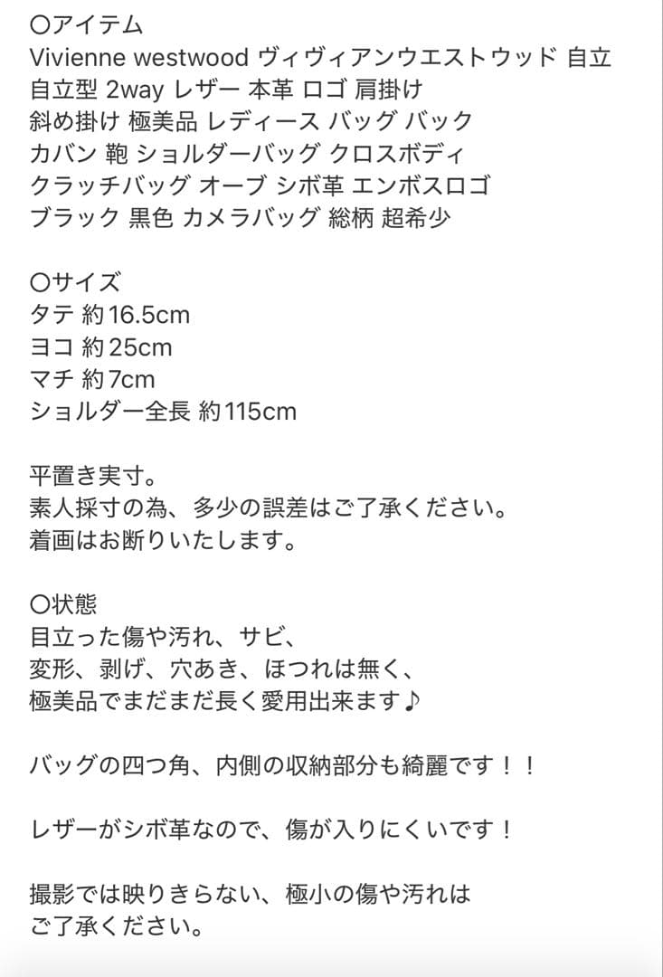 Vivienne Westwood ブラックボディバッグ カメラバッグ