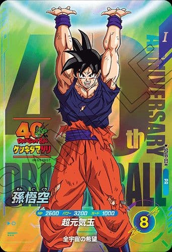 ドラゴンボール ゲンキダマツリ 入場者特典3種　25日発送